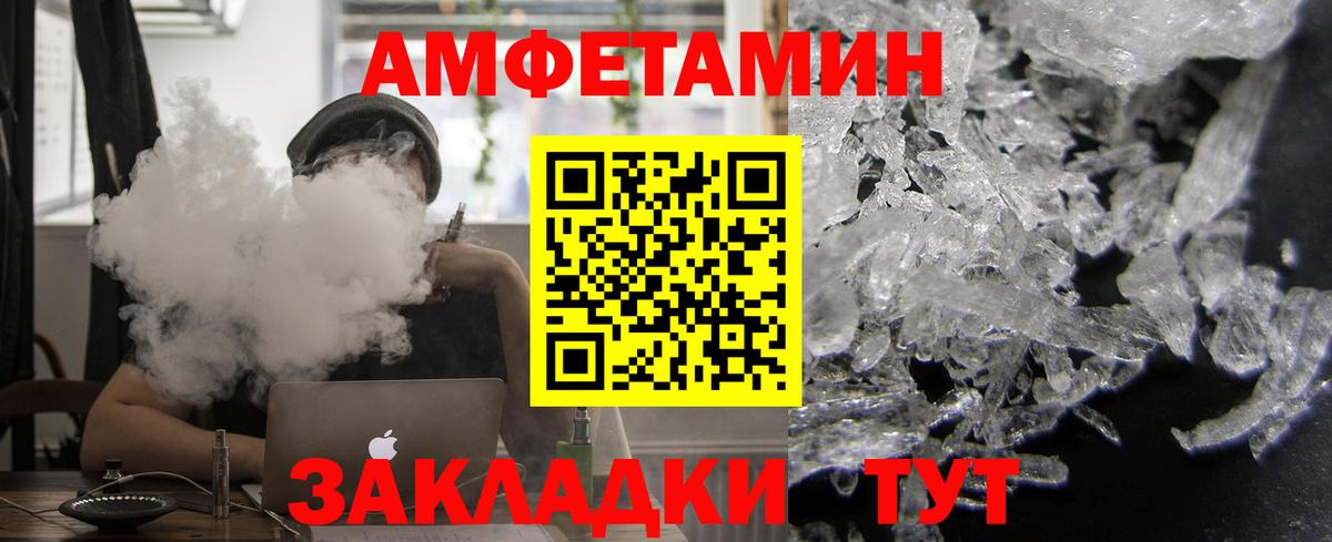 Амфетамин 98% Елец