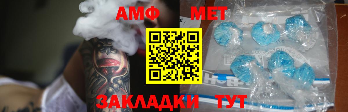 Амфетамин 97%  Вход с VPN  Amphetamine  Елец 