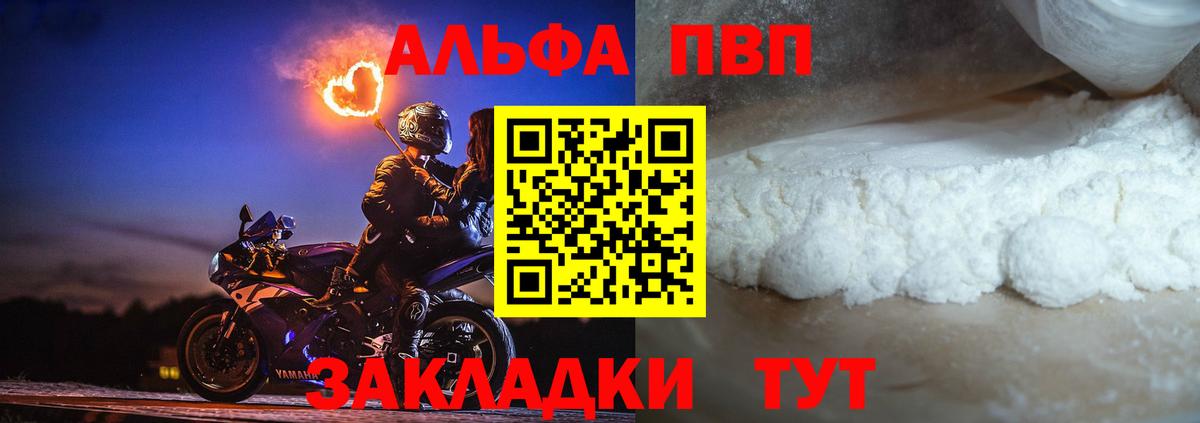 Alpha-PVP СК Елец