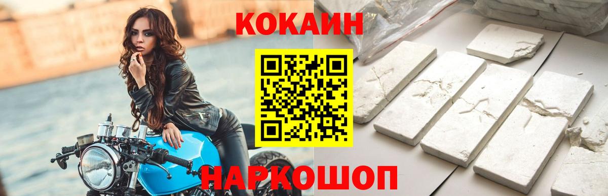 COCAIN Эквадор  COCAIN  Елец  Вход с VPN 