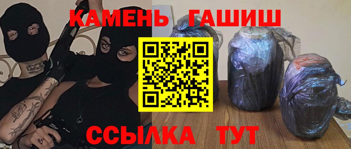 ГАШИШ убойный  ГАШИШ Ice-O-Lator  Елец  Вход с VPN 