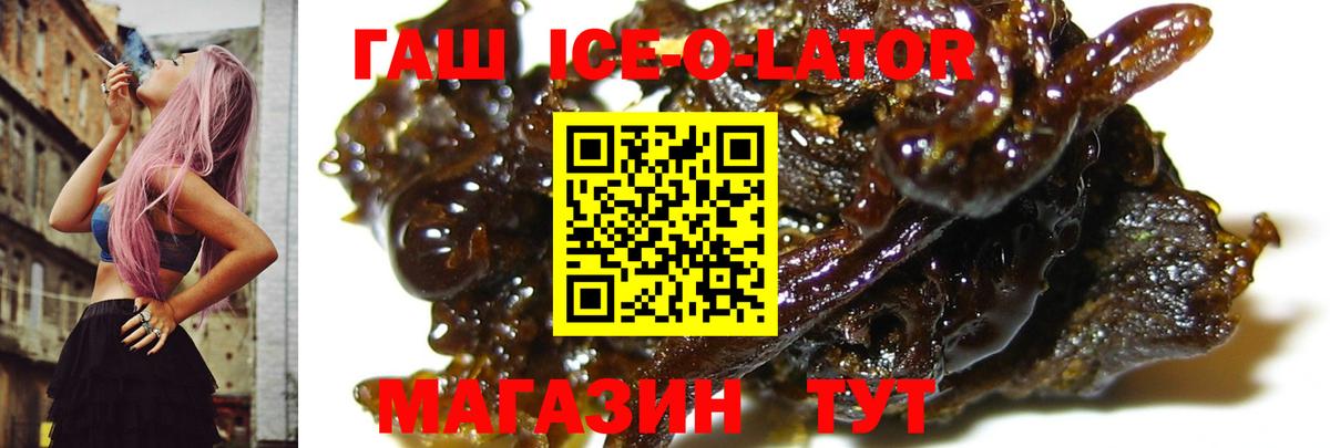ГАШ хэш Елец