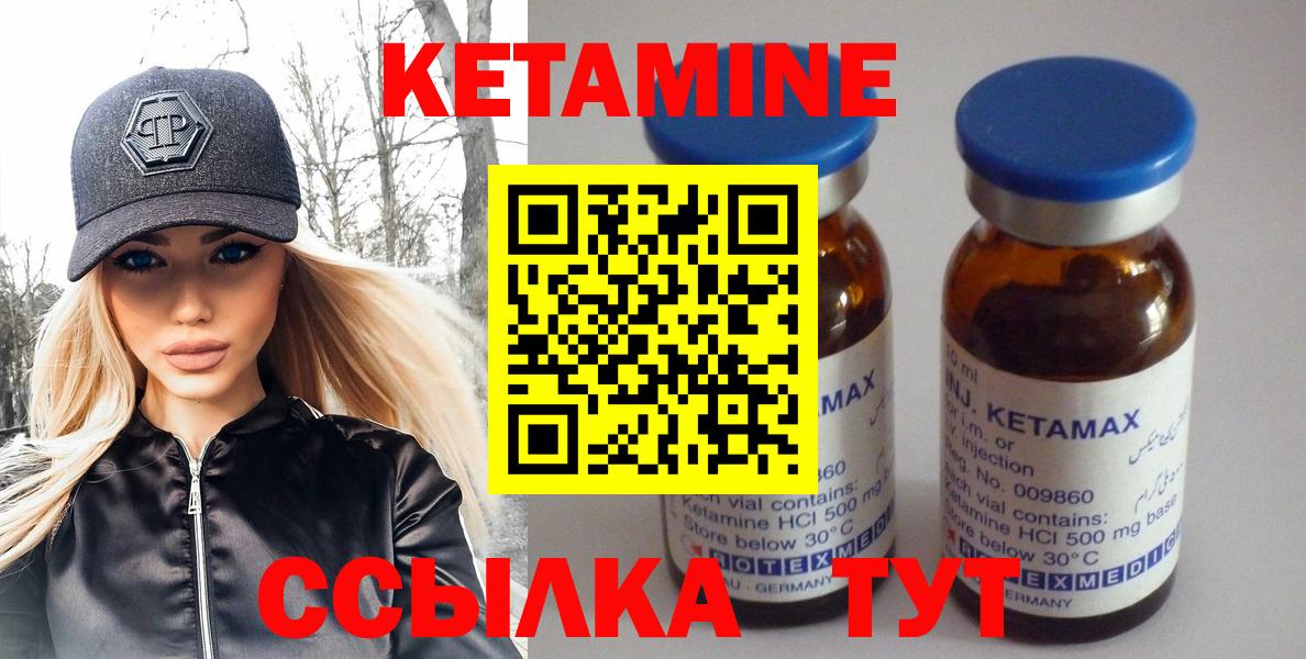Кетамин ketamine Елец