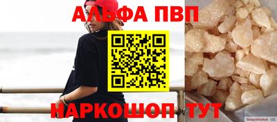 ALPHA-PVP Мариинск