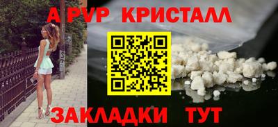 ALPHA-PVP Мариинск