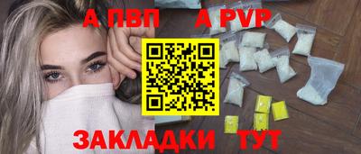 ALPHA-PVP Мариинск