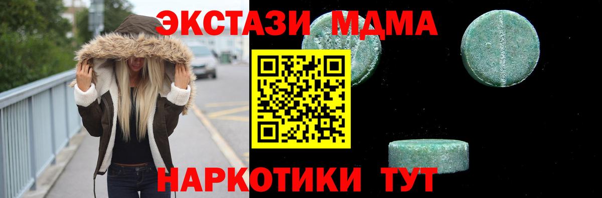 МДМА crystal Елец