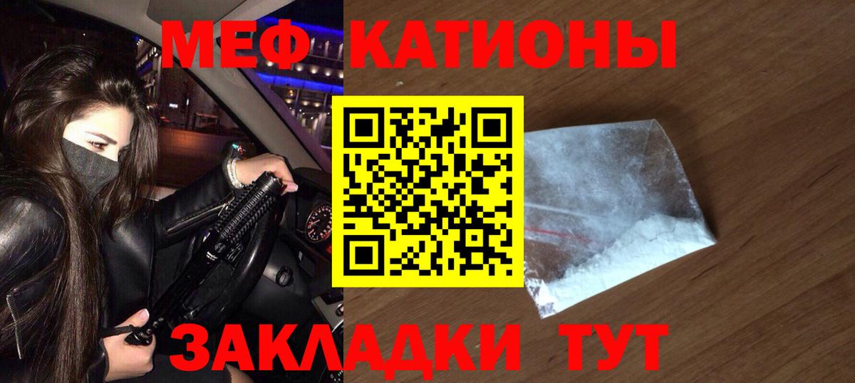Елец  МЯУ-МЯУ 4 MMC  Вход с VPN  Меф  МЯУ-МЯУ 4 MMC 