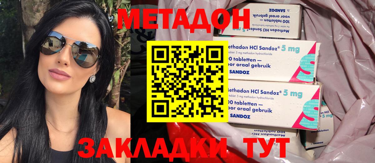 Елец  МЕТАДОН мёд  гидра зеркало  Вход с VPN  Метадон белоснежный 