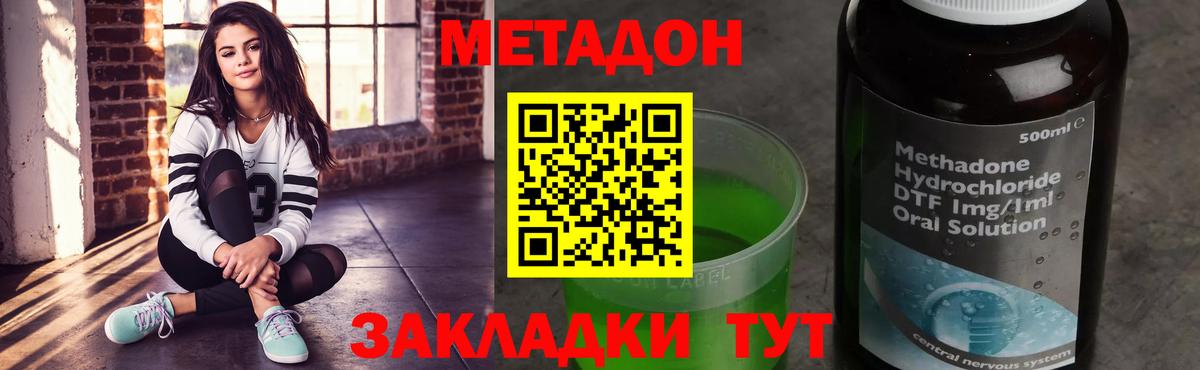 МЕТАДОН белоснежный Елец