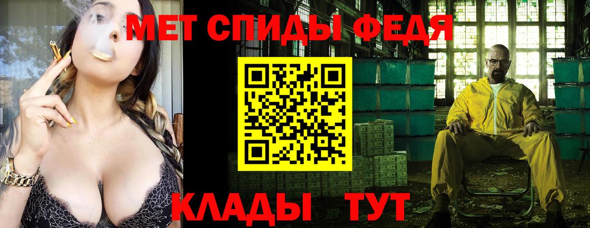 Первитин пудра  Вход с VPN  Елец 