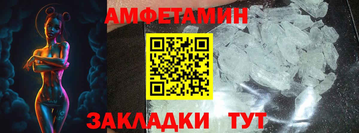 МЕТАМФЕТАМИН мет Елец
