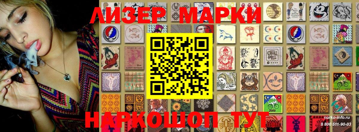 Елец  Наркотические марки 1,8мг  Марки N-bome  Вход с VPN 