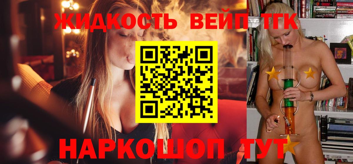 ТГК Wax Елец