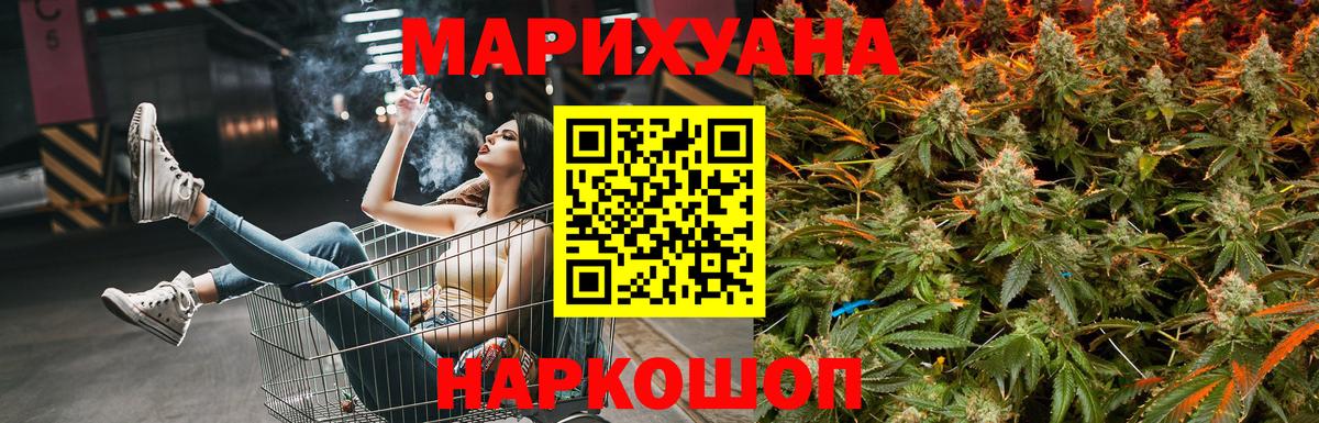 Конопля THC 21%  Вход с VPN  Канабис ГИДРОПОН  Канабис тримм  Елец 
